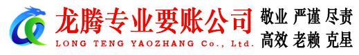韶关追债公司