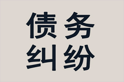 韶关追债公司